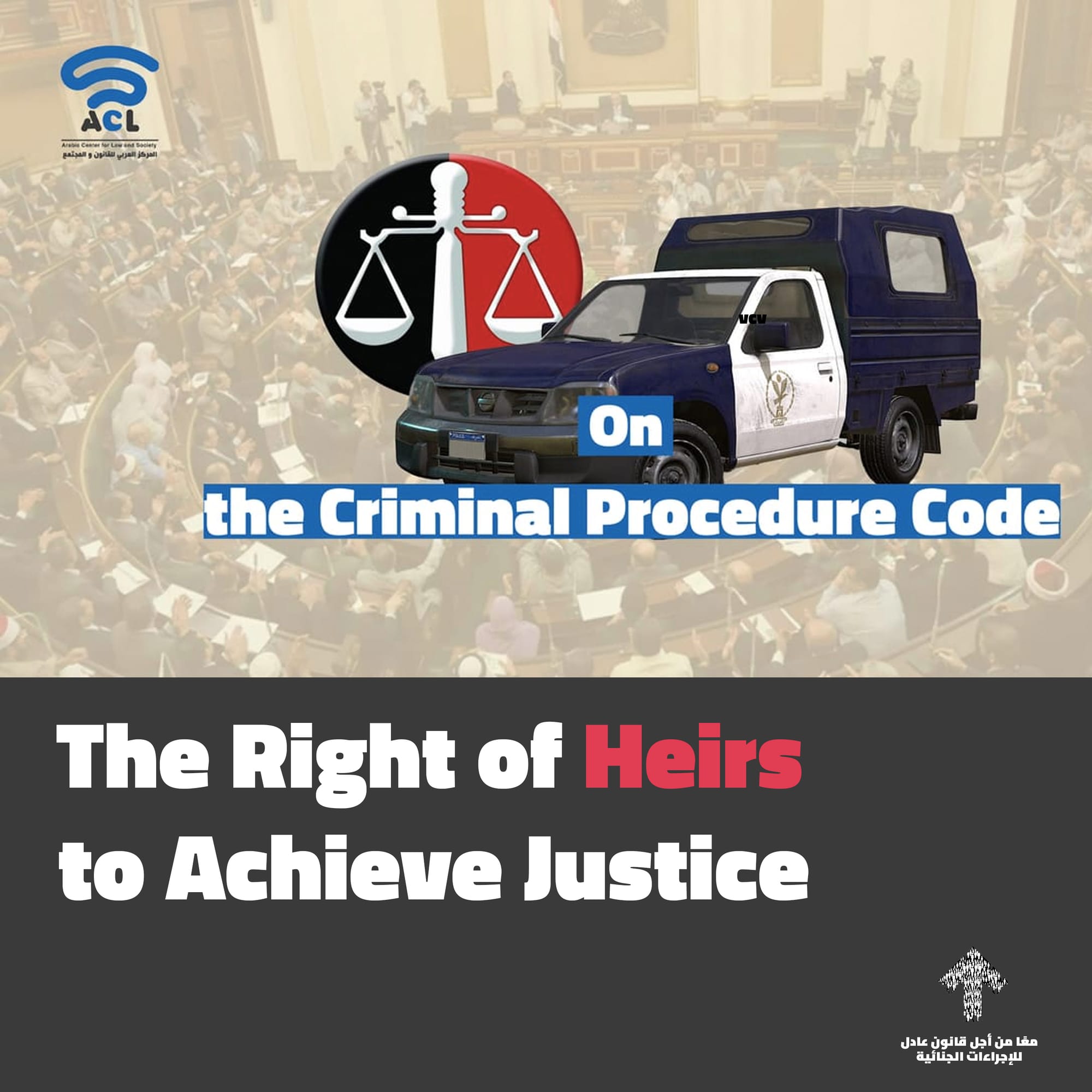 Does the New Article (3) of the Criminal Procedure Law Ensure Justice for Heirs?
