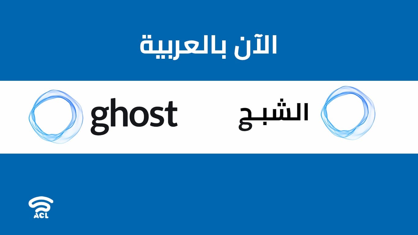The Arab Center for Law and Society Studies contributes to the Arabic localization of the open-source platform "Ghost."